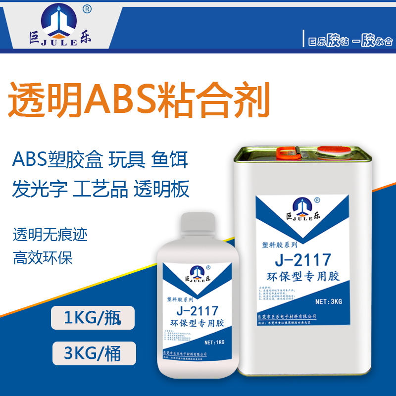 J-2117 ABSרýˮ