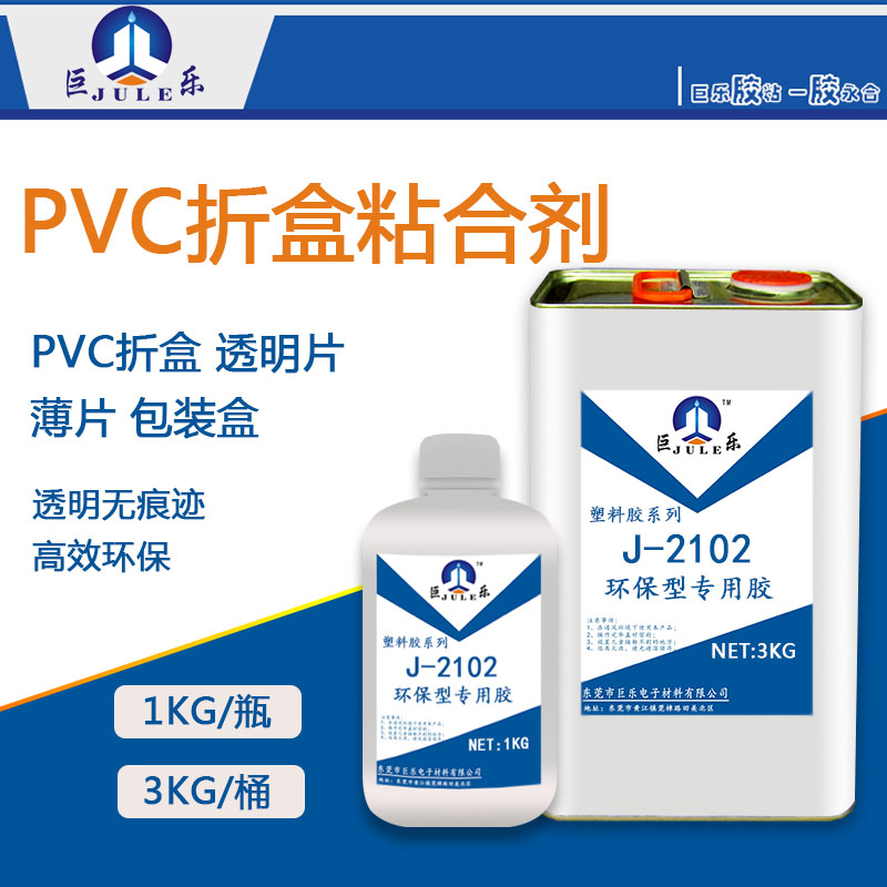 J-2102 PVC͸ƬĽˮ