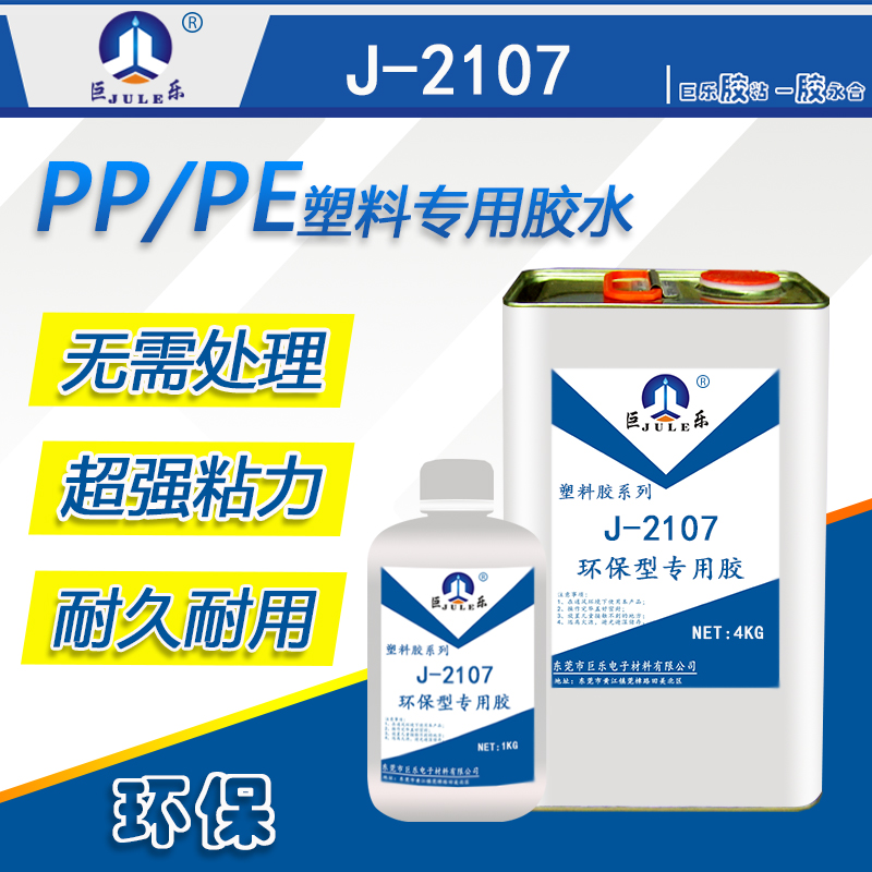 J-2107 PP\PEרýˮ