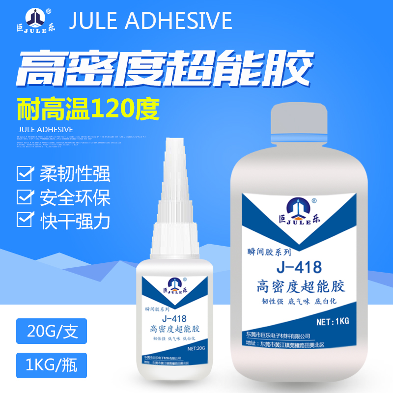 J-418 ͸¸ܶ˲佺